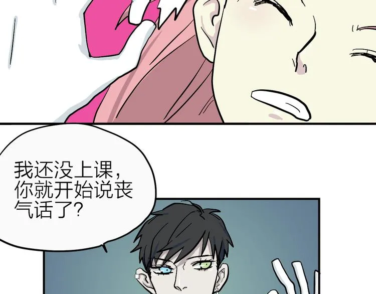 第18话 化敌为友！ 第97页