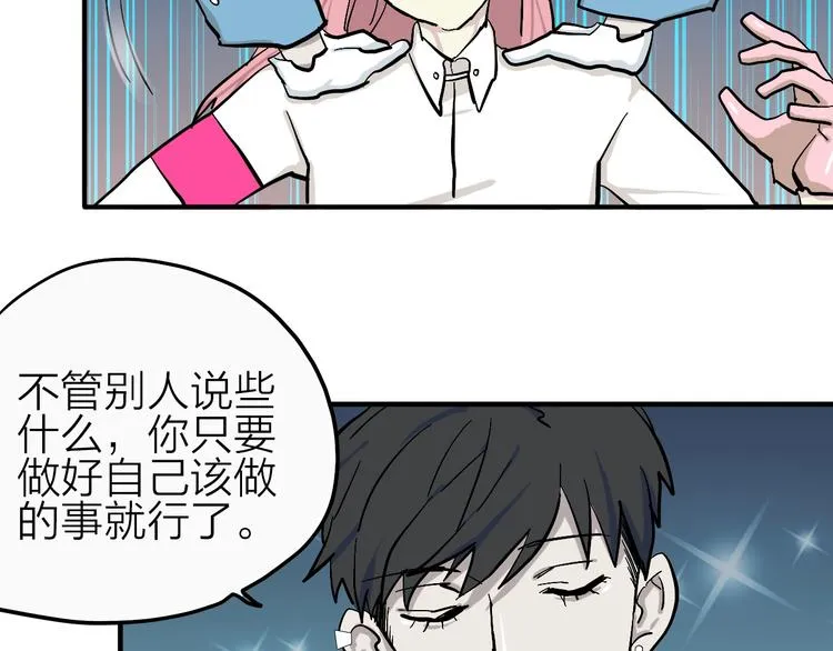 第18话 化敌为友！ 第100页