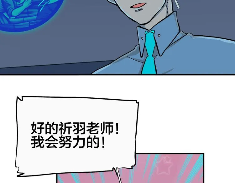 第18话 化敌为友！ 第104页