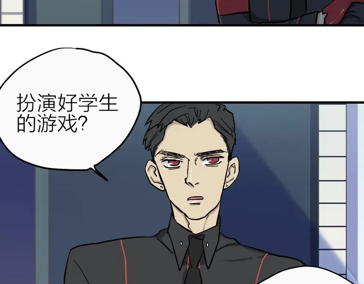 第18话 化敌为友！ 第106页