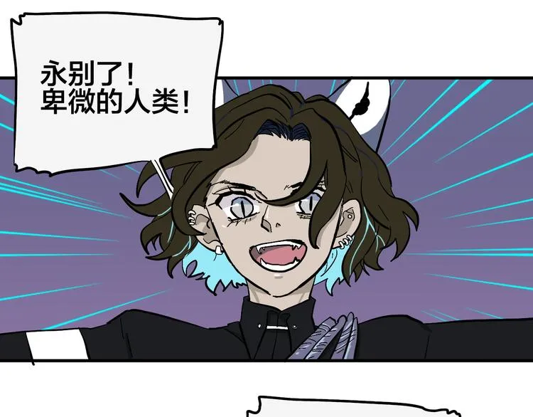 第17话 女主发威！ 第6页