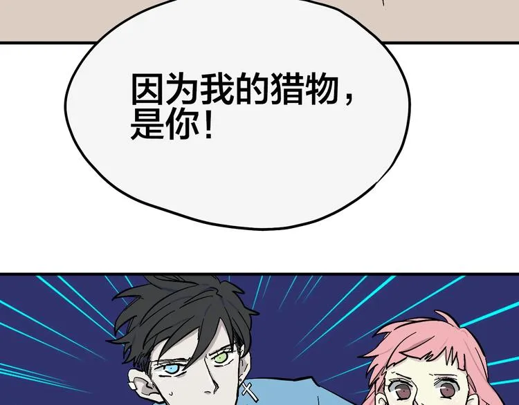 第17话 女主发威！ 第9页