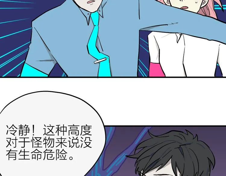 第17话 女主发威！ 第10页