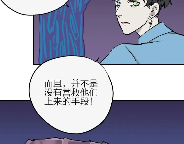 第17话 女主发威！ 第11页