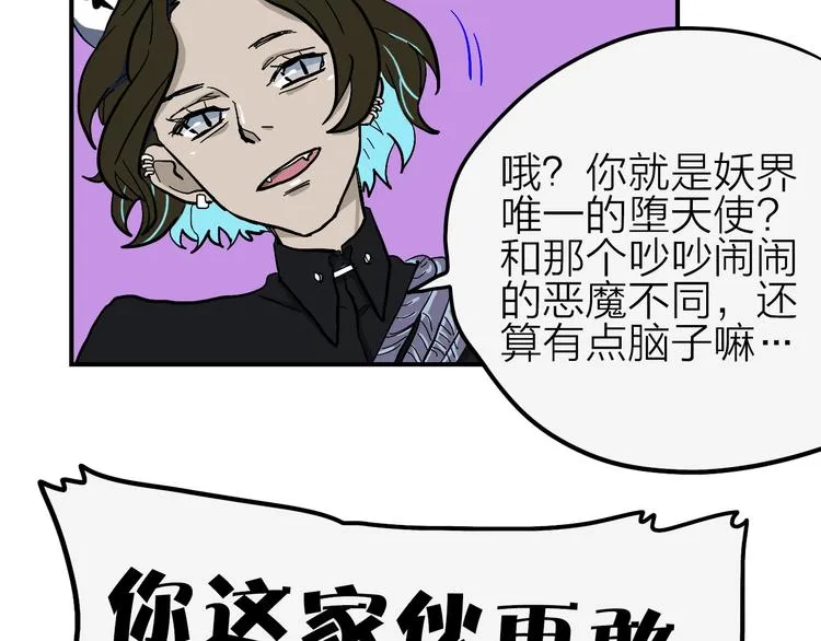 第17话 女主发威！ 第13页