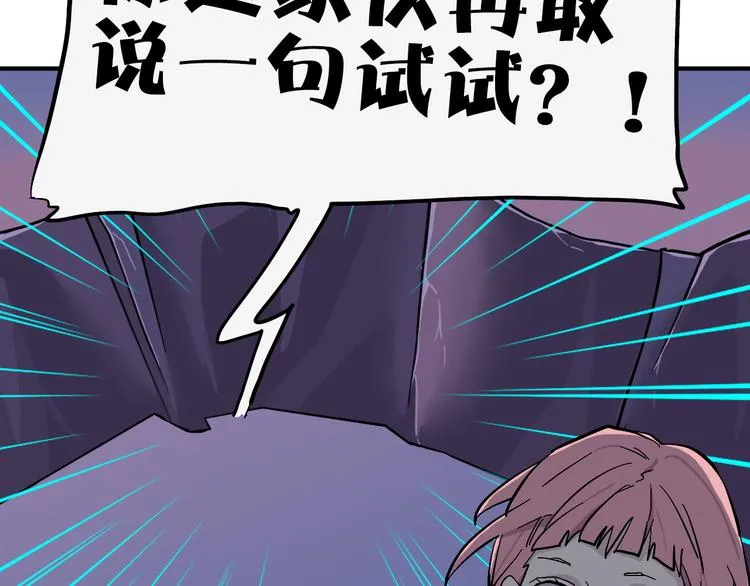 第17话 女主发威！ 第14页