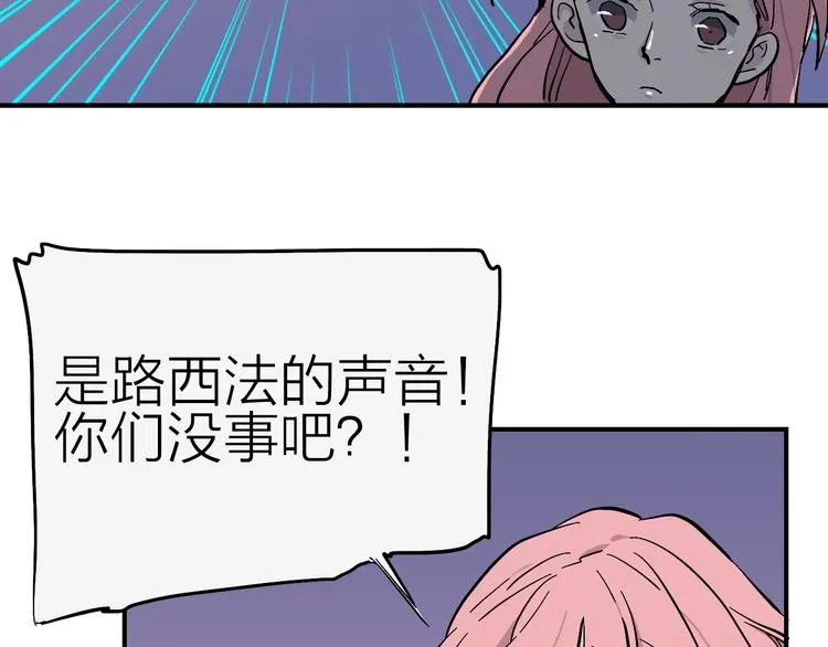 第17话 女主发威！ 第15页