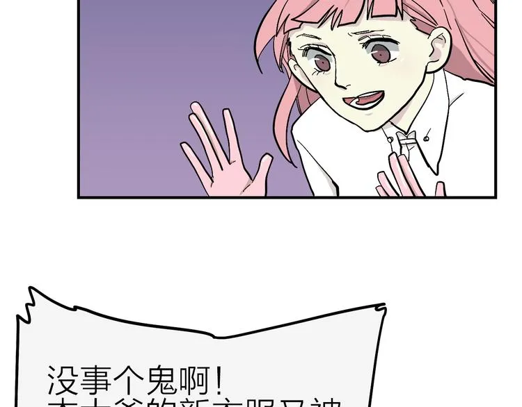 第17话 女主发威！ 第16页