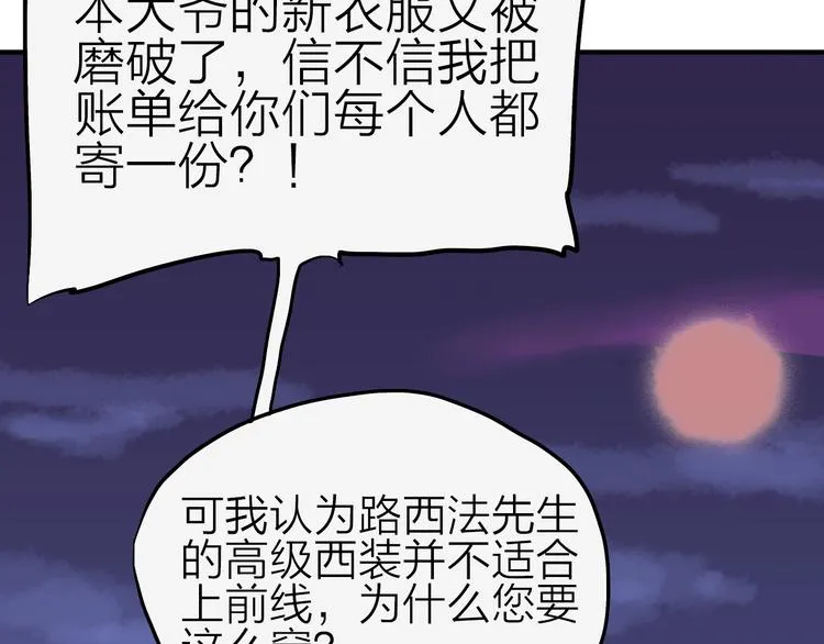 第17话 女主发威！ 第17页