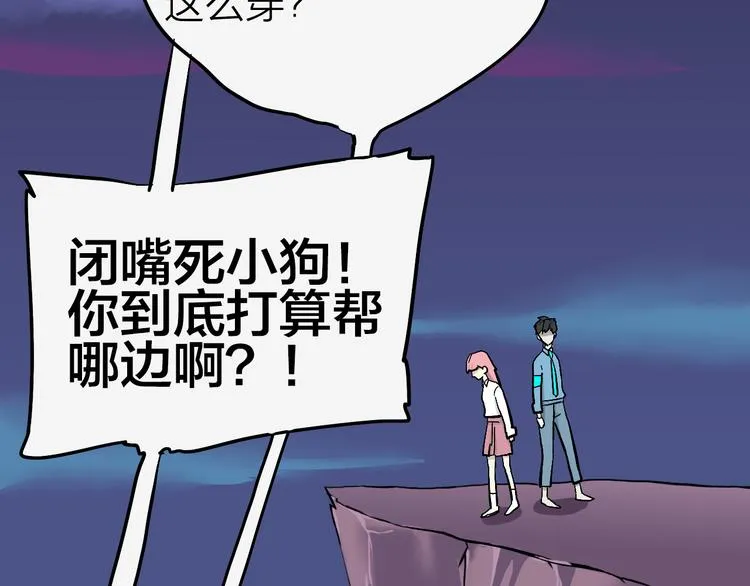 第17话 女主发威！ 第18页