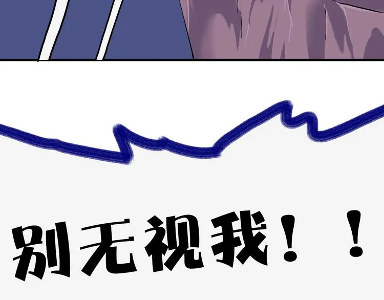 第17话 女主发威！ 第19页