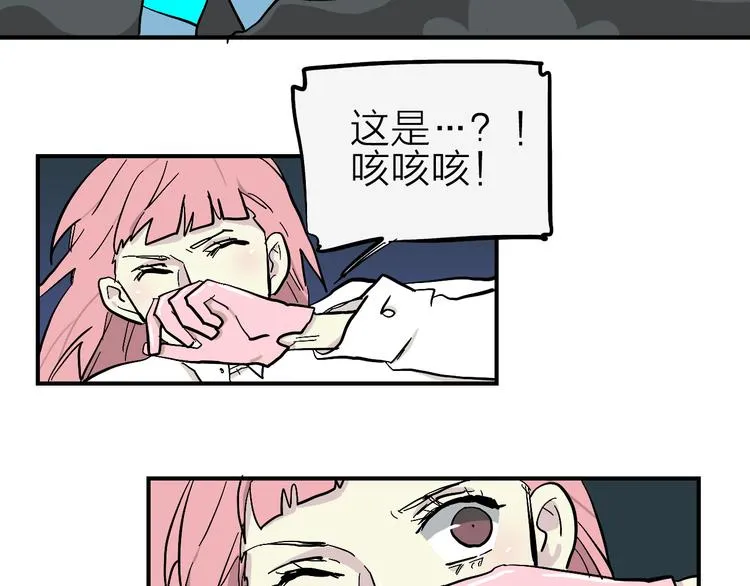 第17话 女主发威！ 第24页