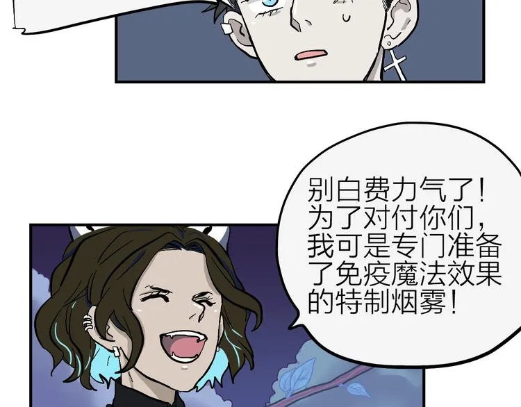 第17话 女主发威！ 第29页