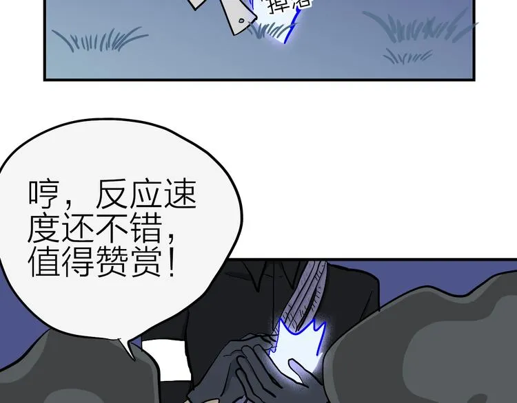 第17话 女主发威！ 第33页