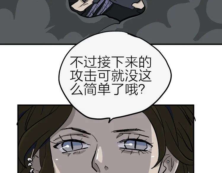 第17话 女主发威！ 第34页