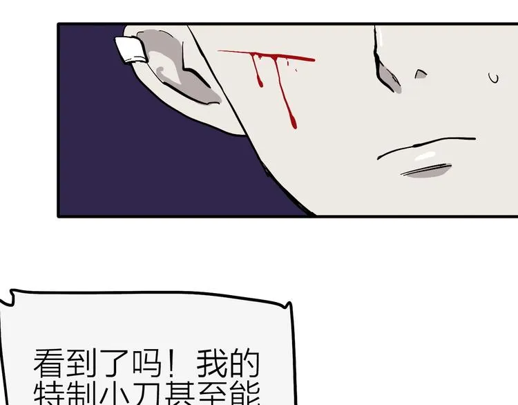 第17话 女主发威！ 第37页