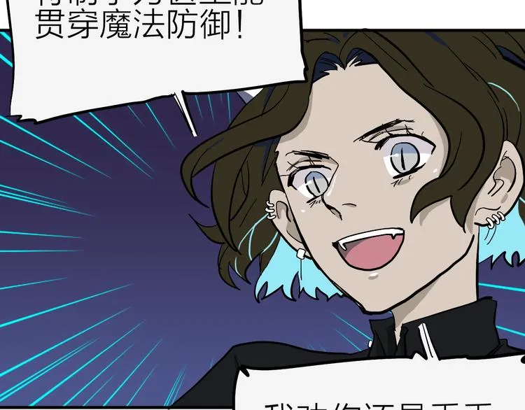 第17话 女主发威！ 第38页