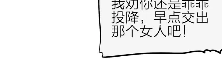 第17话 女主发威！ 第39页