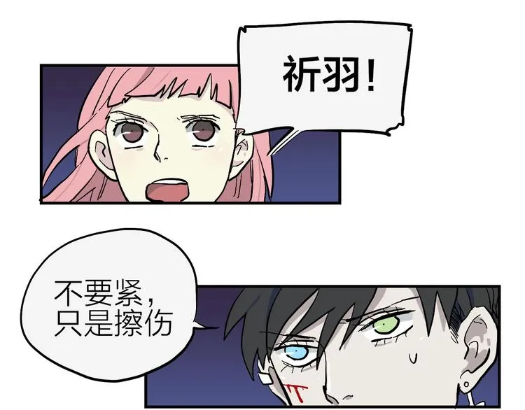 第17话 女主发威！ 第40页