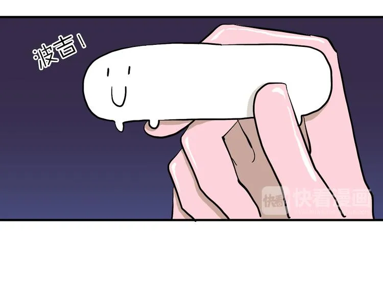 第17话 女主发威！ 第42页