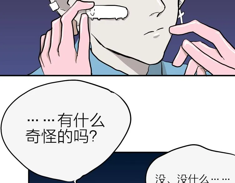 第17话 女主发威！ 第45页