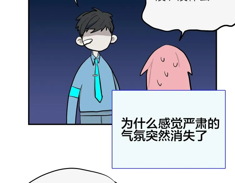 第17话 女主发威！ 第46页