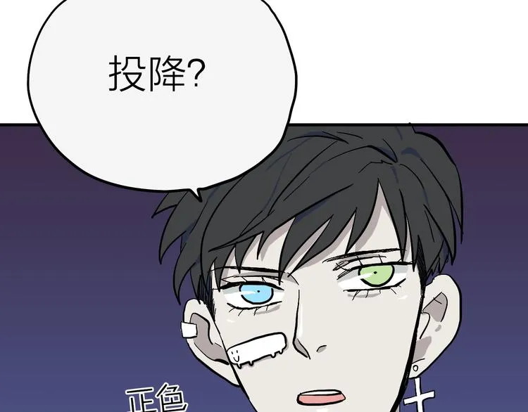 第17话 女主发威！ 第47页