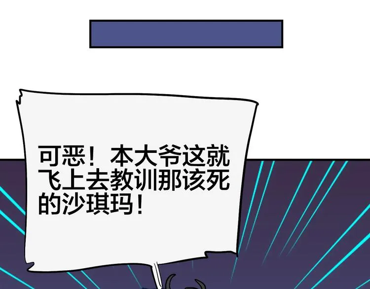 第17话 女主发威！ 第50页