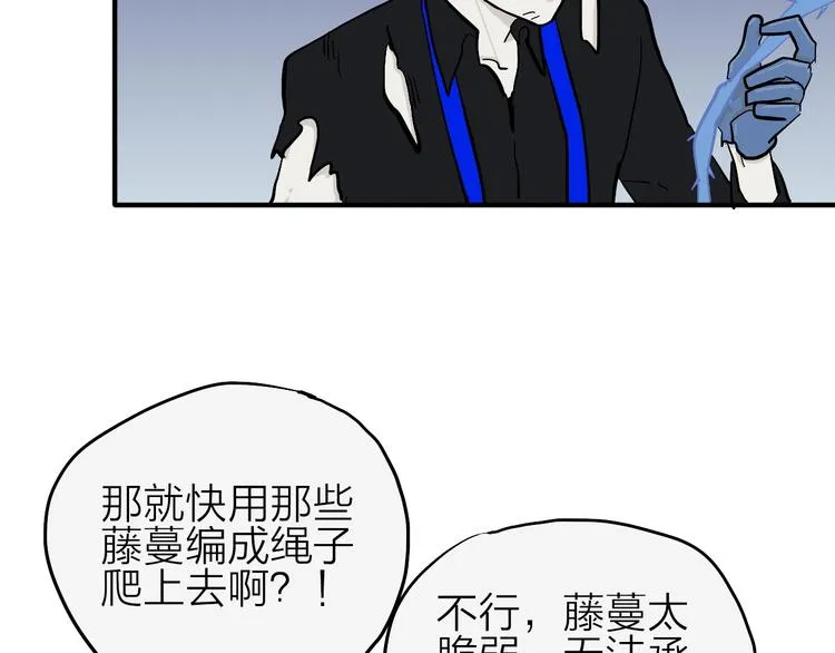 第17话 女主发威！ 第53页