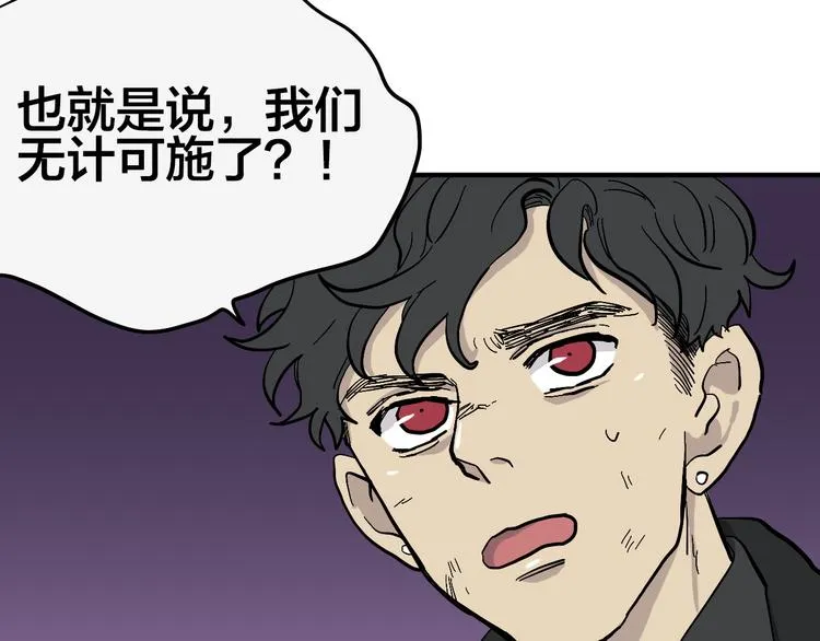 第17话 女主发威！ 第55页