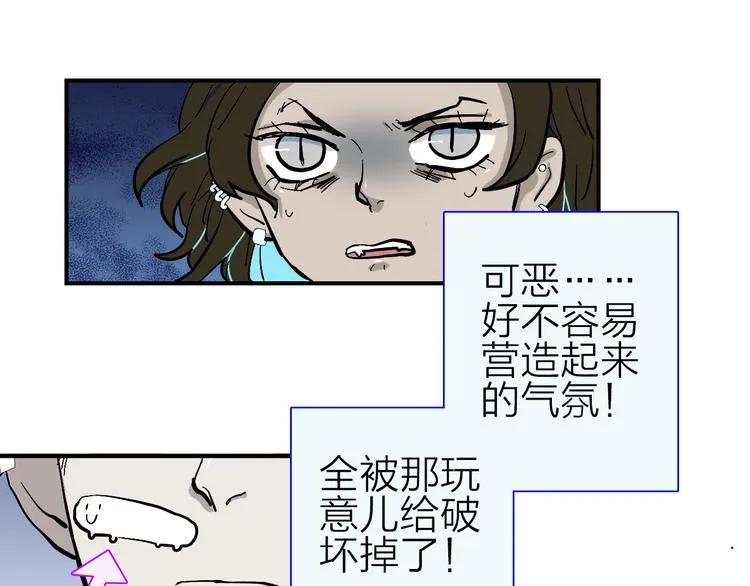 第17话 女主发威！ 第58页