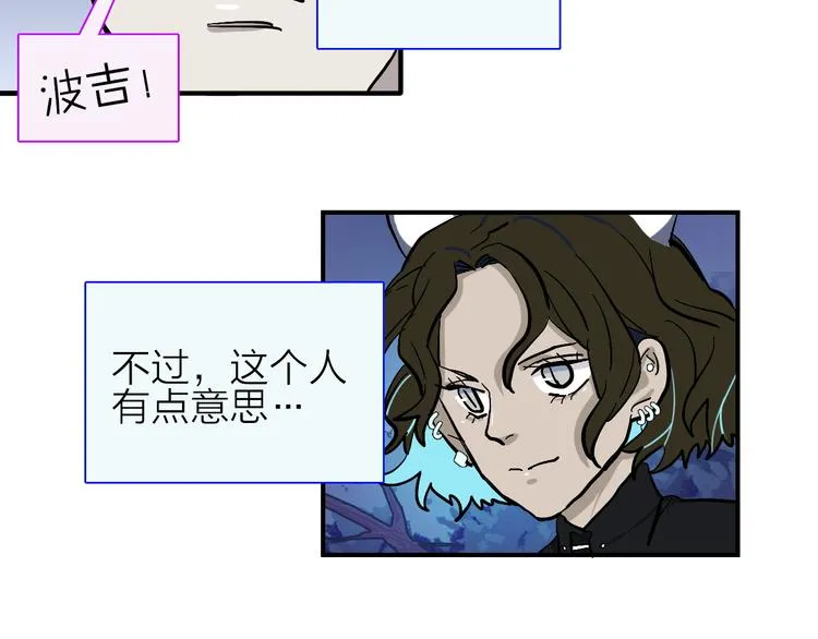 第17话 女主发威！ 第59页