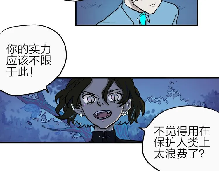 第17话 女主发威！ 第61页