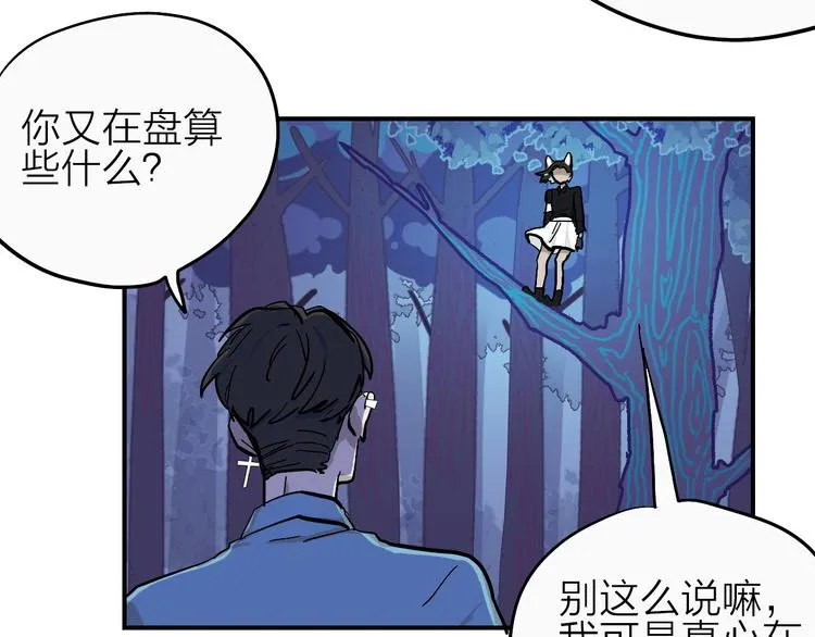 第17话 女主发威！ 第62页