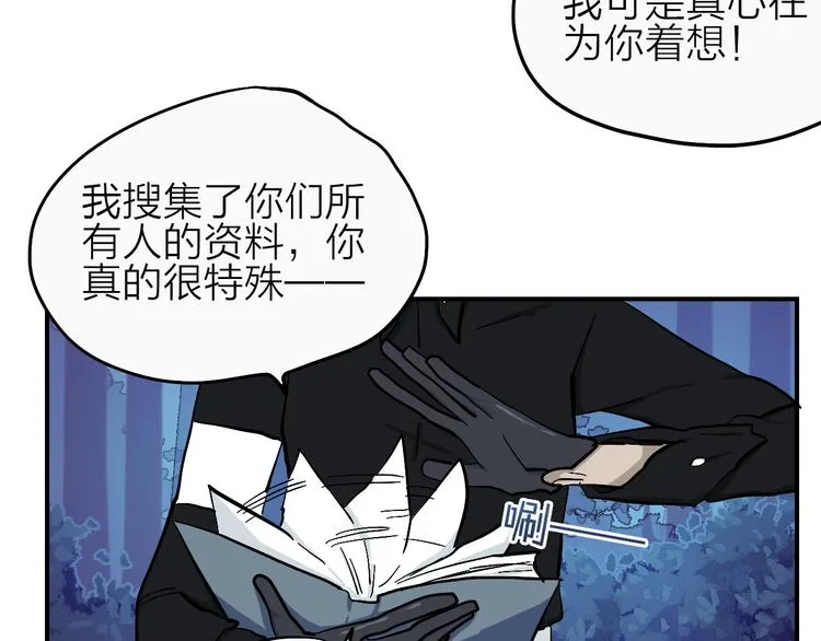 第17话 女主发威！ 第63页