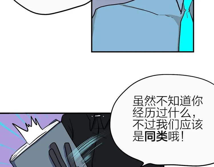 第17话 女主发威！ 第65页