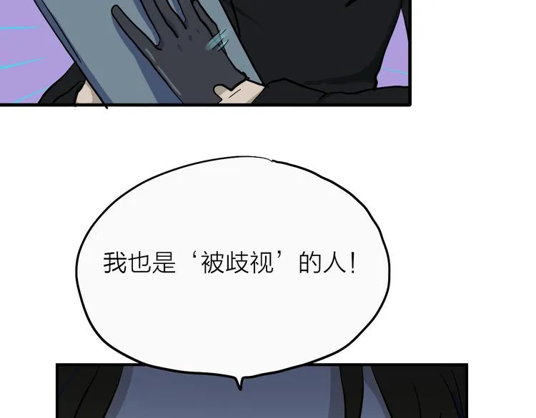 第17话 女主发威！ 第66页