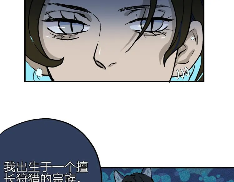 第17话 女主发威！ 第67页