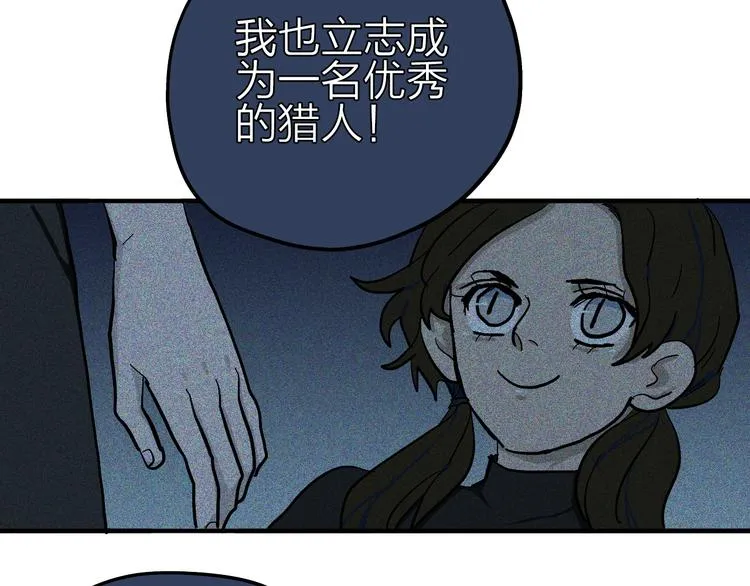 第17话 女主发威！ 第69页