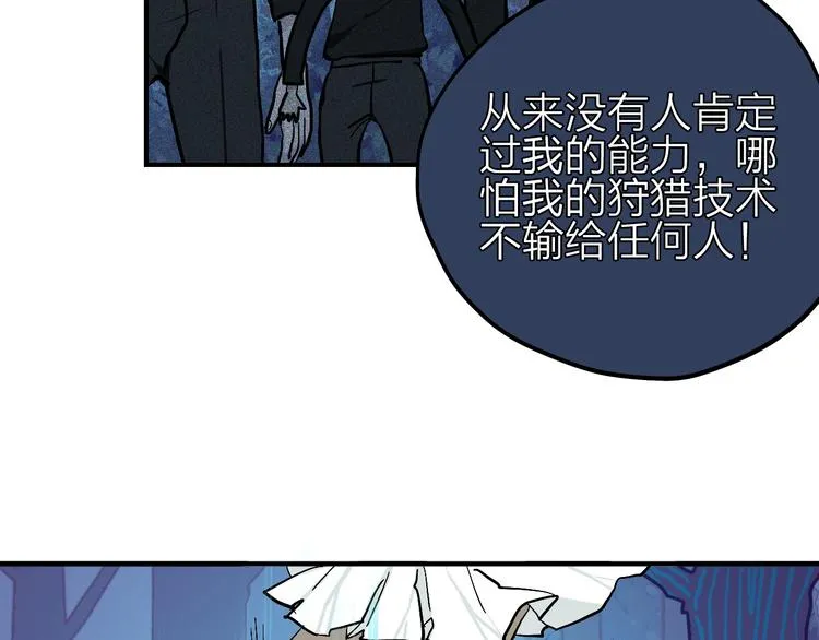 第17话 女主发威！ 第71页