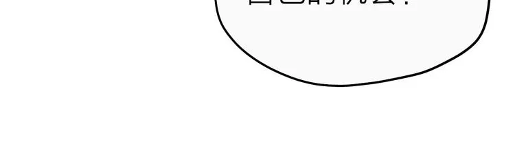 第17话 女主发威！ 第74页