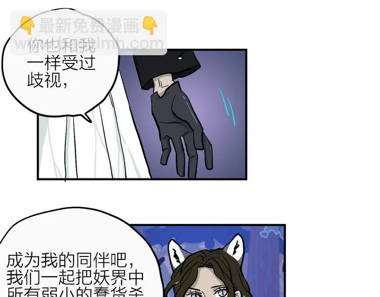 第17话 女主发威！ 第75页
