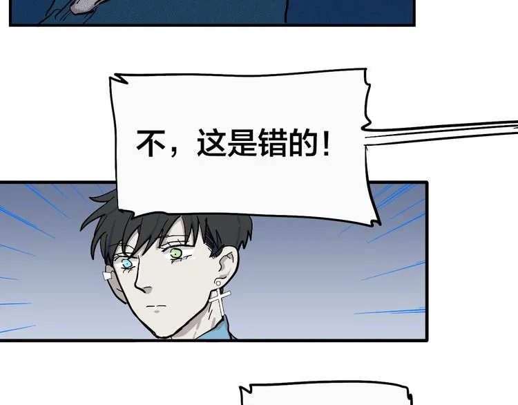第17话 女主发威！ 第79页