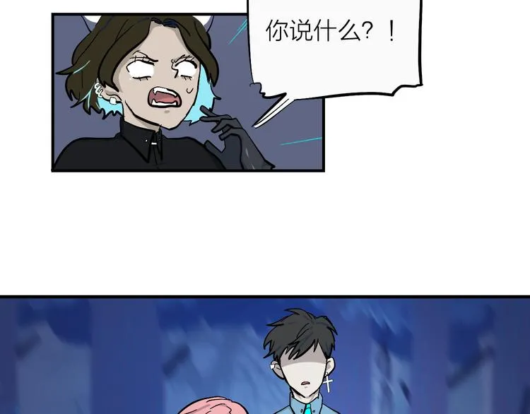 第17话 女主发威！ 第80页