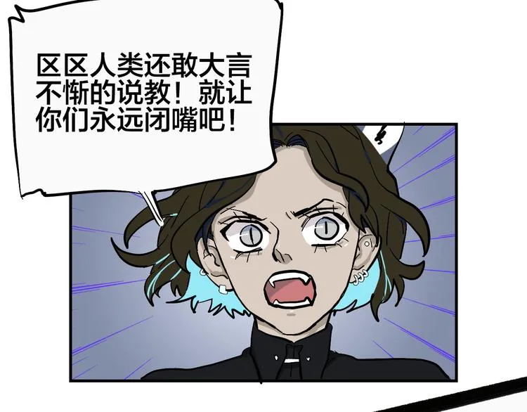 第17话 女主发威！ 第86页