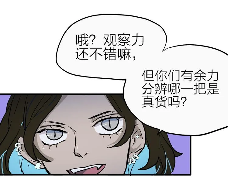 第17话 女主发威！ 第92页