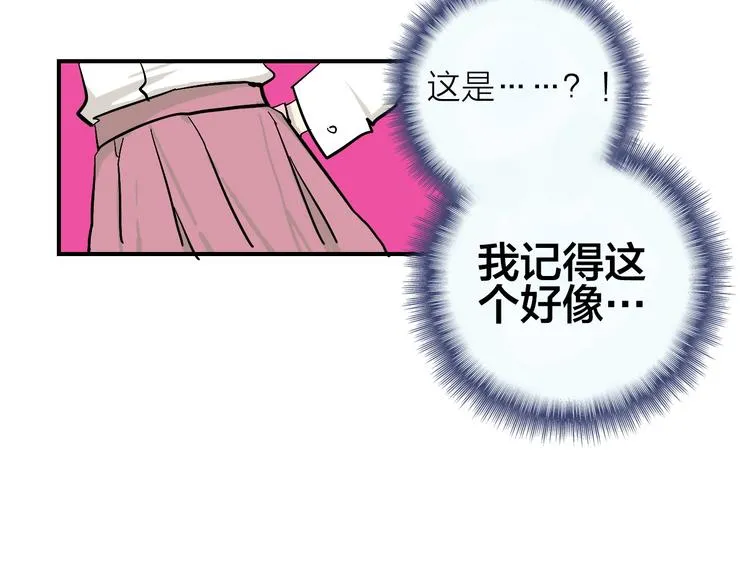 第17话 女主发威！ 第99页