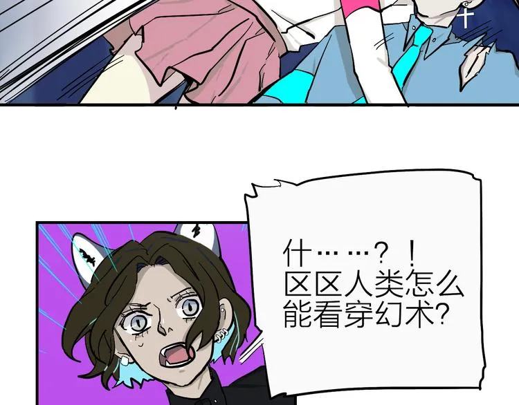 第17话 女主发威！ 第102页