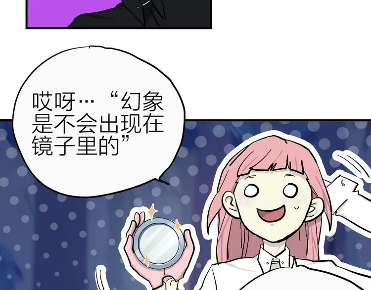 第17话 女主发威！ 第103页