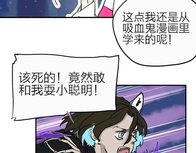 第17话 女主发威！ 第104页